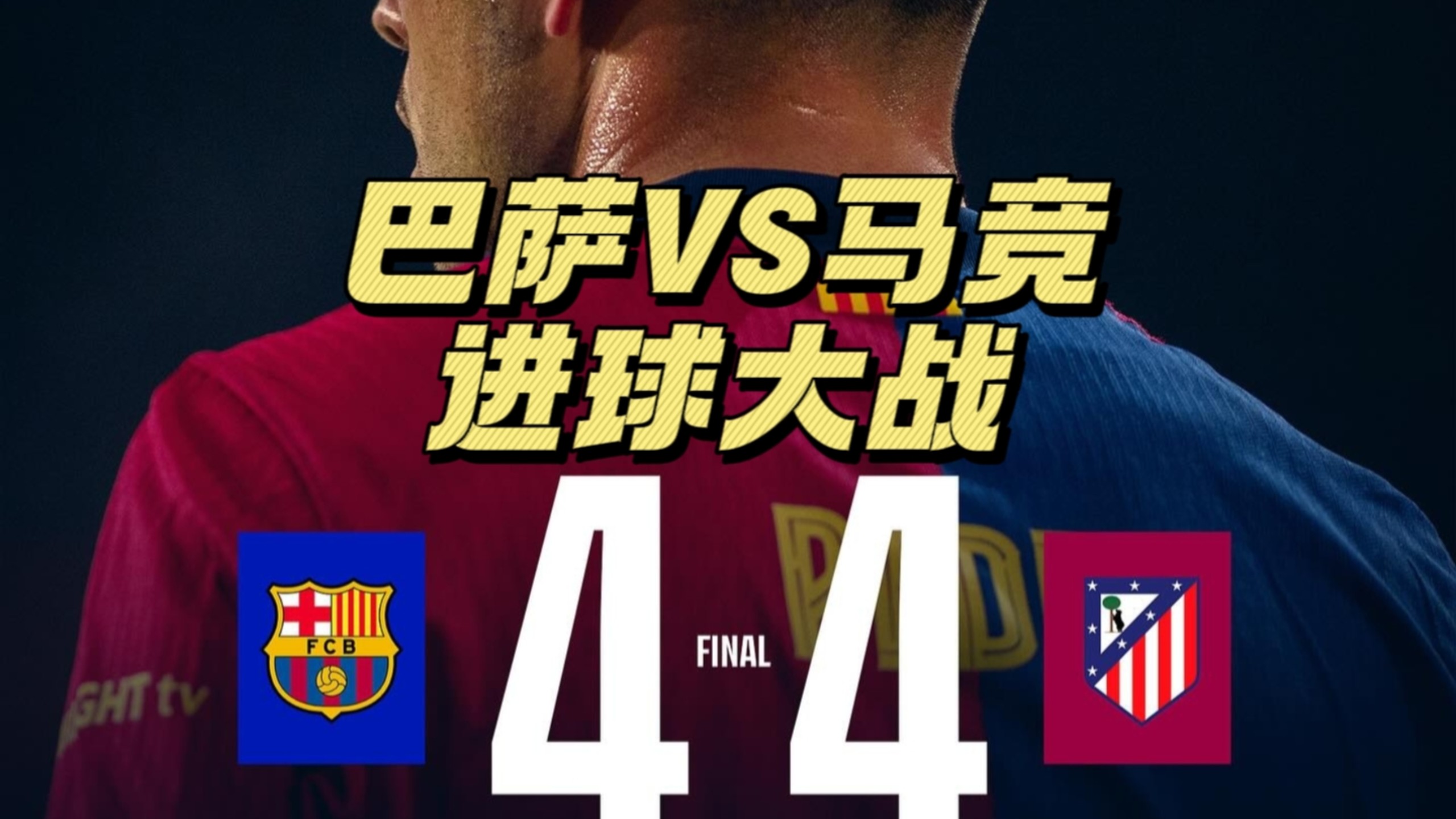 开云下载-关于射手王再现！球员单场狂进四球，助球队获胜的信息