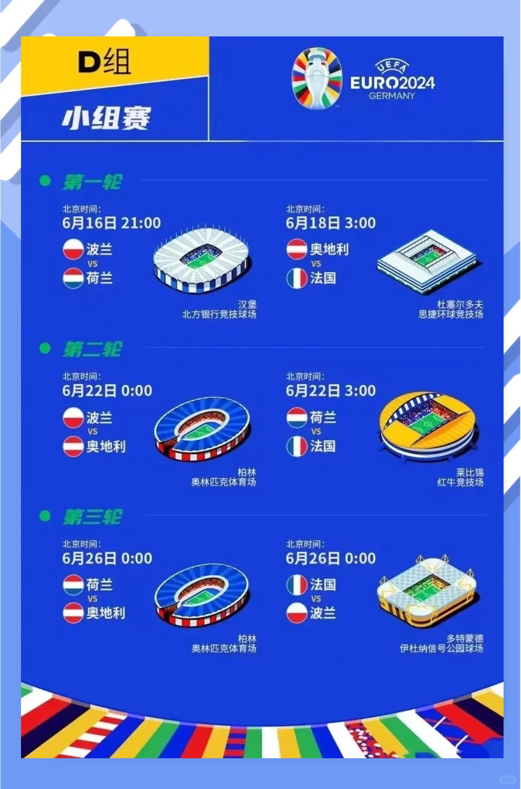 开云体育平台APP-欧锦赛预选赛中的每场比赛都备受期待