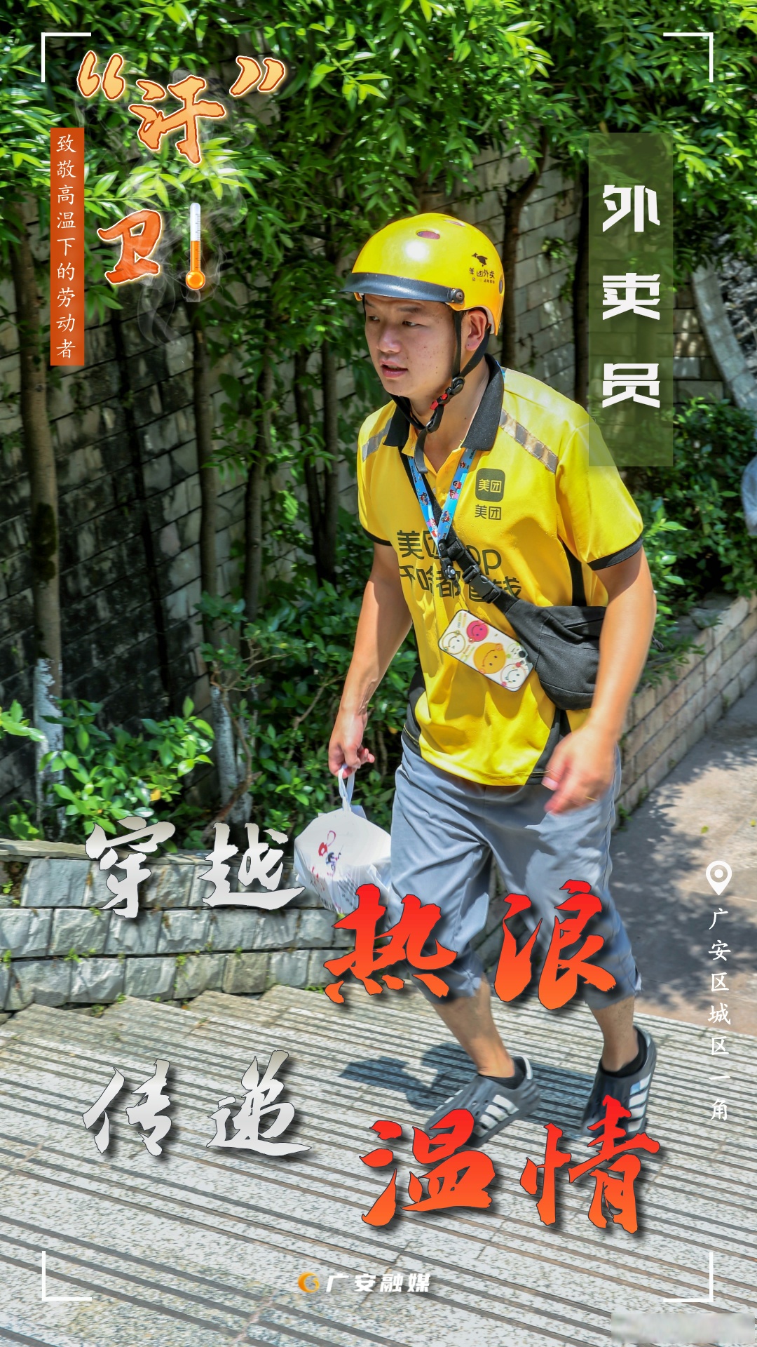 直面挑战！无畏前行的顽强毅力！的简单介绍