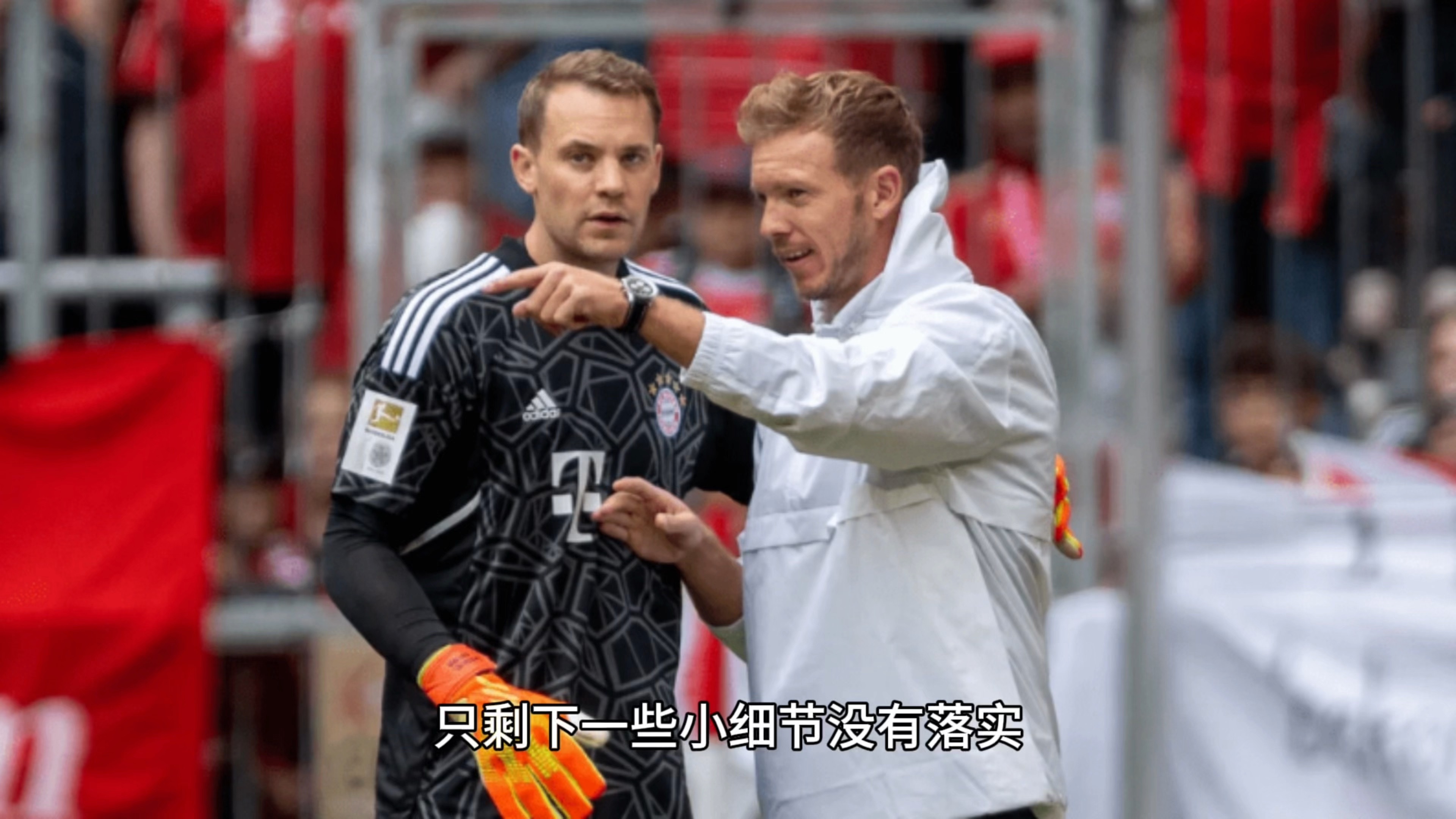 包含拜仁慕尼黑门将神勇扑救，助球队守住胜利的词条