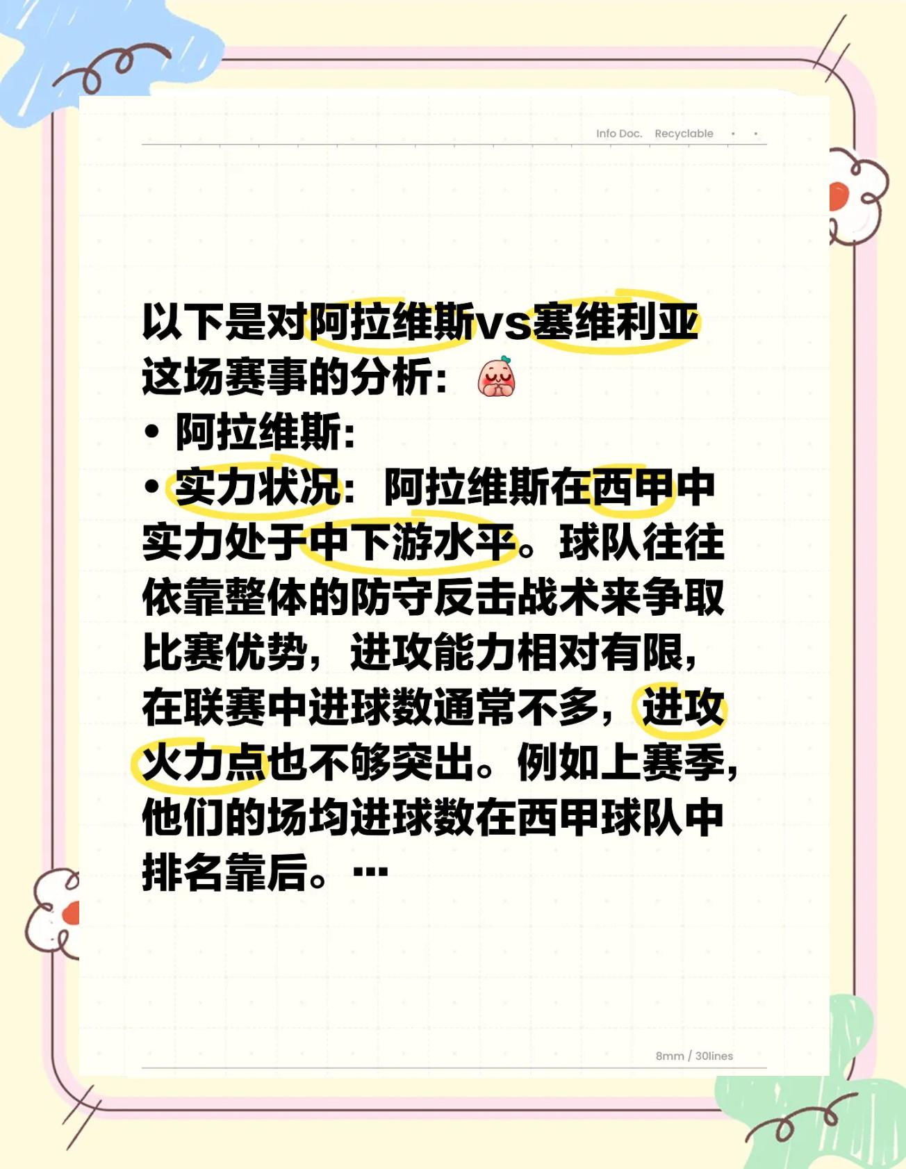 开云体育登录-关于斯特拉斯堡小胜塞维利亚，实现连胜的信息