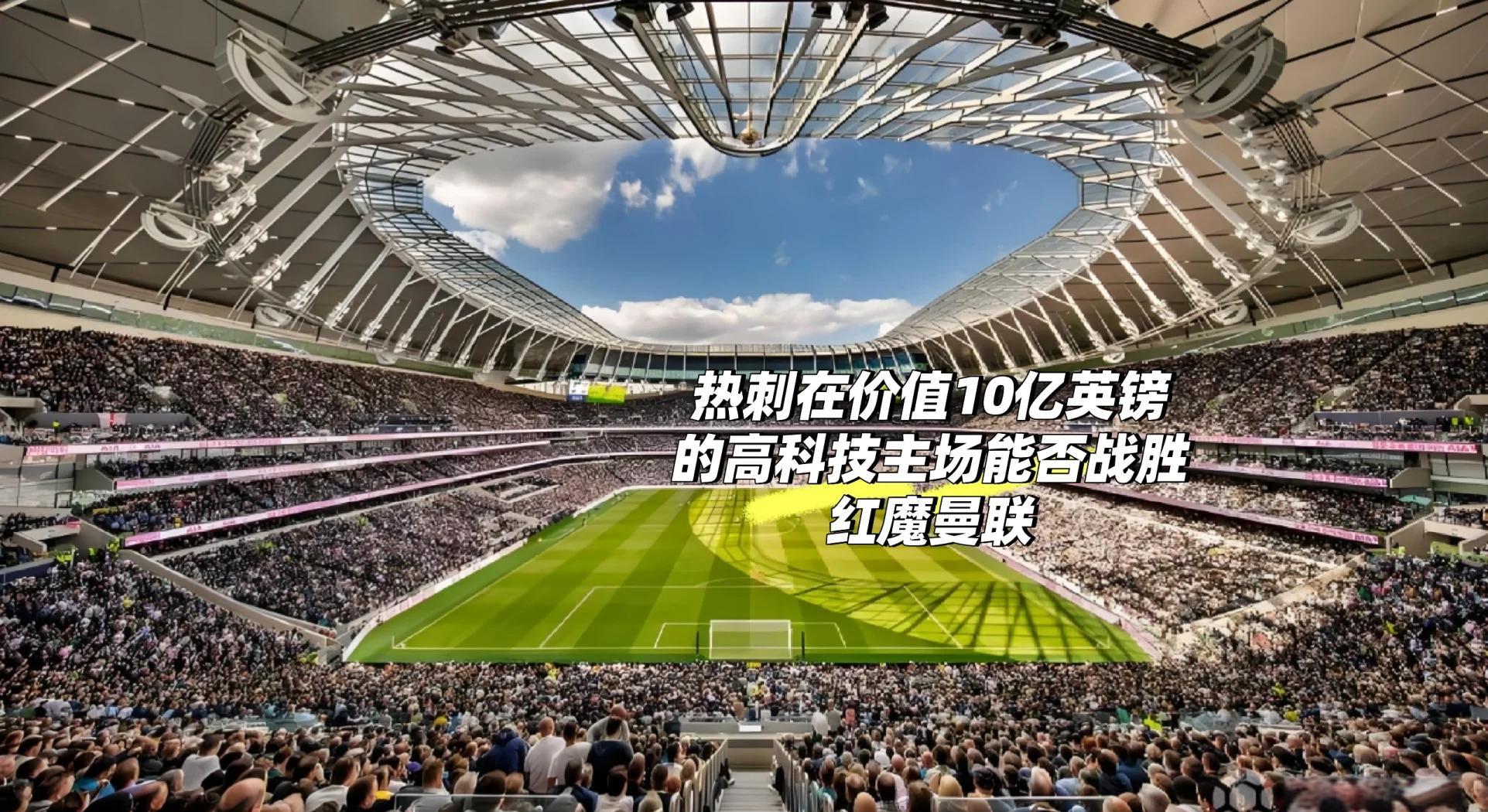 包含热刺主场战胜，小组出线形势有望的词条