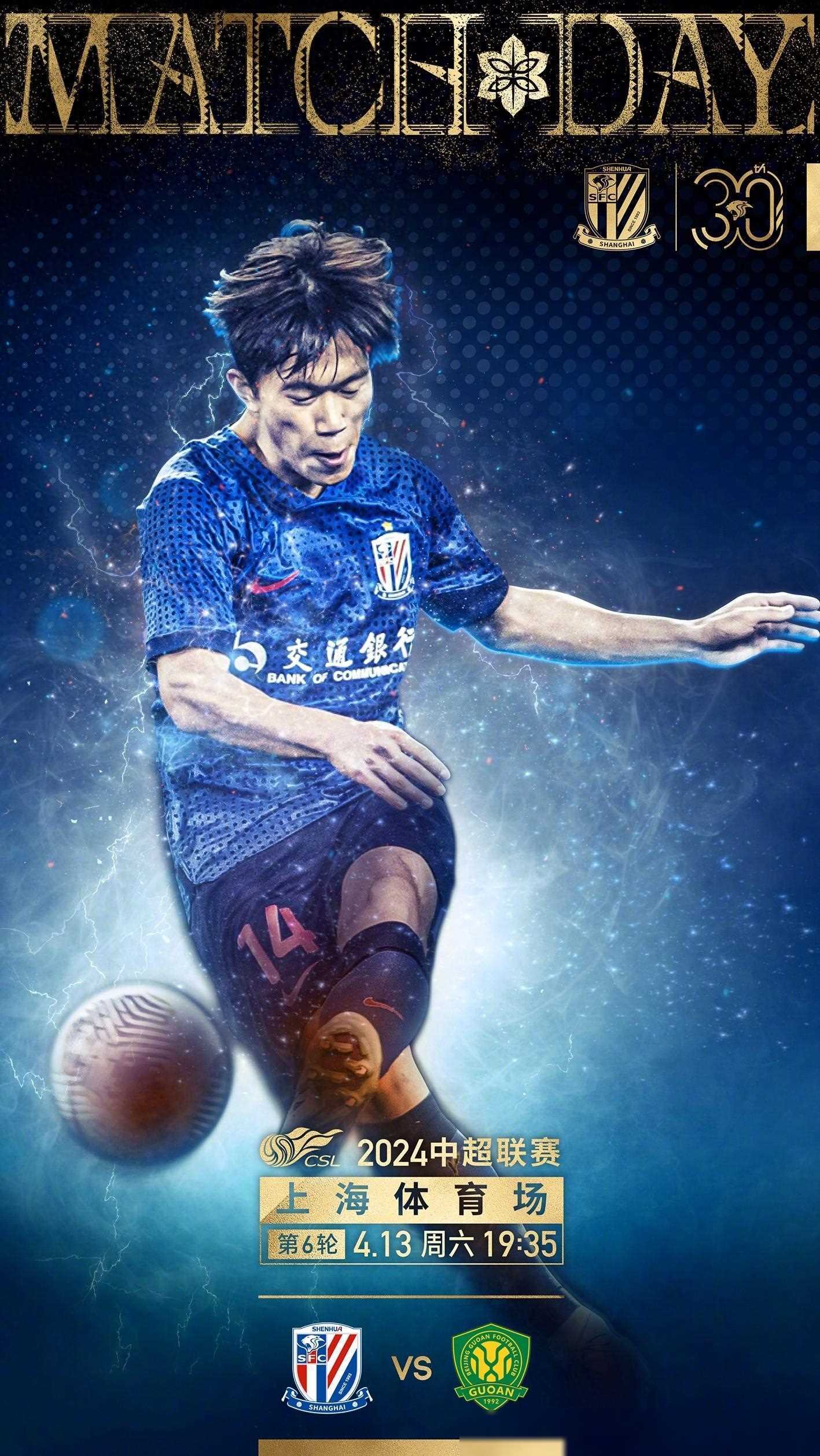 申花主场逼平权健，继续坚挺在中游位置的简单介绍