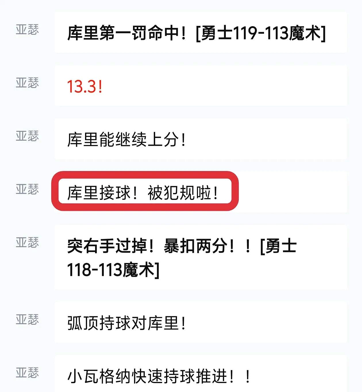 开云体育在线-勇士逆转击败魔术，取得六连胜