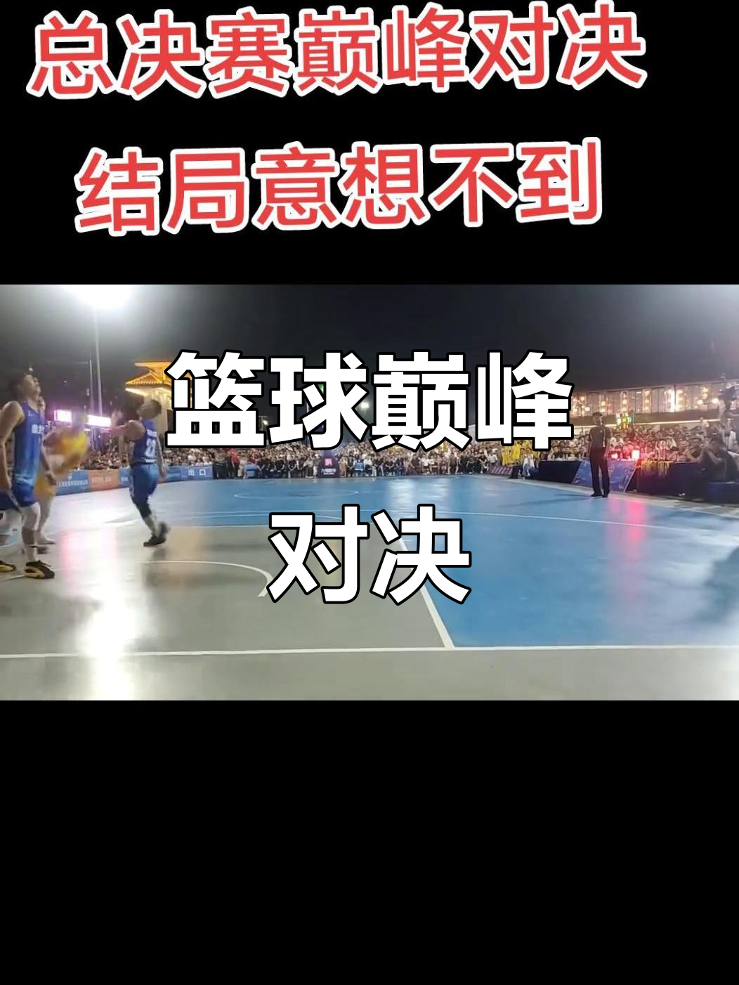 开云体育登录-关于男子篮球激战场面震撼，精彩绝伦的对决的信息