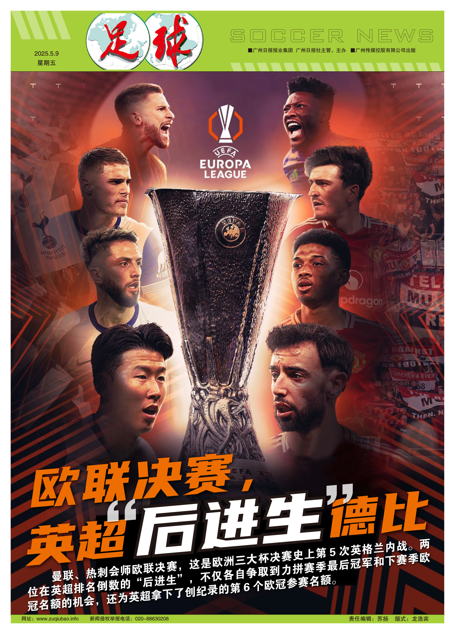 德国队在欧预赛中过关斩将！