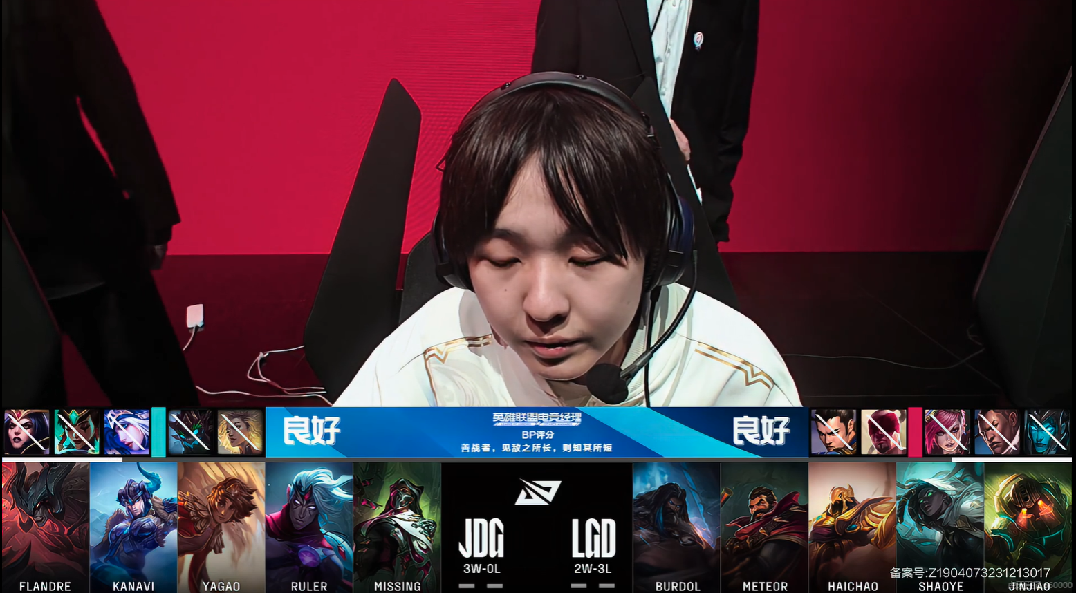 LGD翻盘C9，Kanavi开启传奇时刻小组赛2:0（首尔）