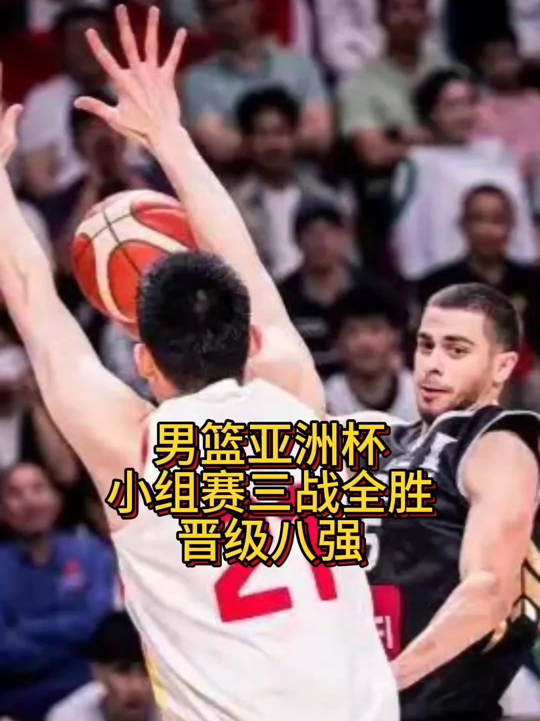 亚洲杯男篮大对决:日本男篮战胜菲律宾队晋级八强的简单介绍 亚洲杯男篮大对决:日本男篮战胜菲律宾队晋级八强的简单介绍