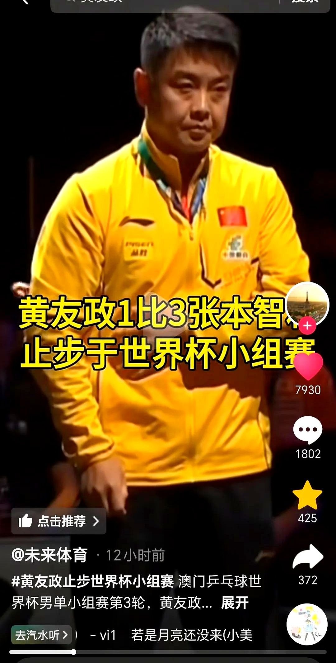 韩国乒乓球队轻取瑞典乒乓球队，王皓送出助攻