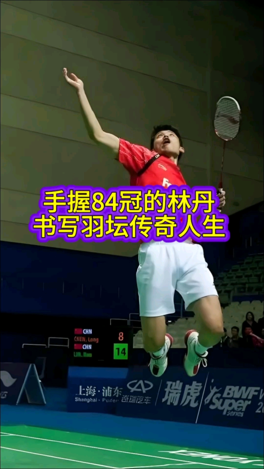 包含法国羽毛球队血洗英格兰羽毛球队,林丹完成帽子戏法的词条 包含法国羽毛球队血洗英格兰羽毛球队,林丹完成帽子戏法的词条